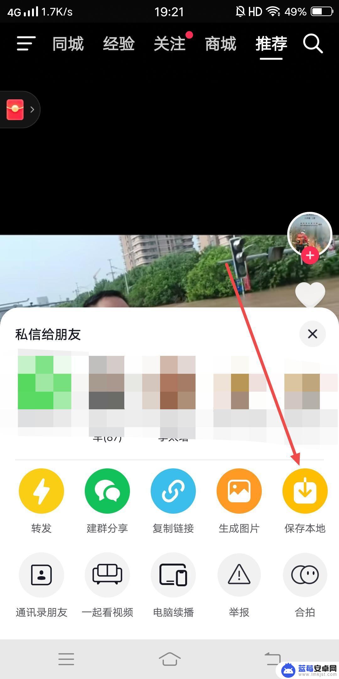 抖音视频怎么设置成闹铃 抖音视频声音怎么做成闹钟