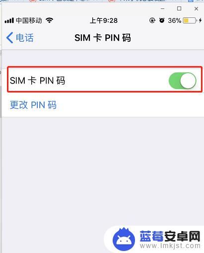 苹果手机怎么样设置ib码 iPhone手机怎样设置PIN码