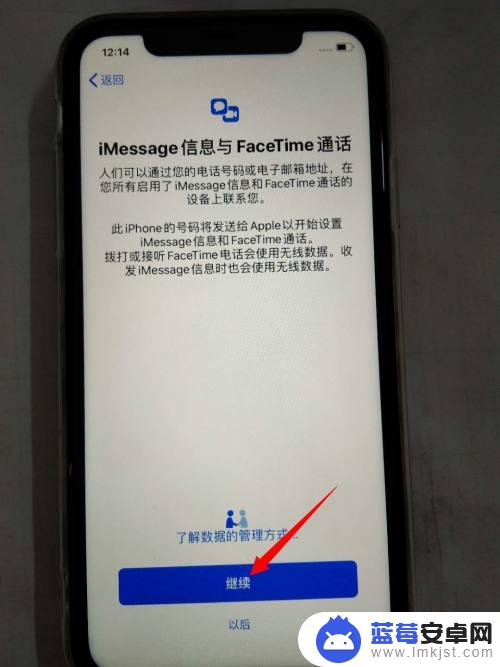 苹果12手机怎么激活使用教程 新iPhone苹果手机激活教程视频演示