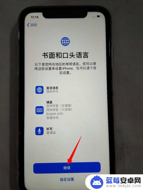 苹果12手机怎么激活使用教程 新iPhone苹果手机激活教程视频演示