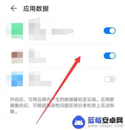 华为手机应用如何备份 华为手机云空间备份选项在哪里设置