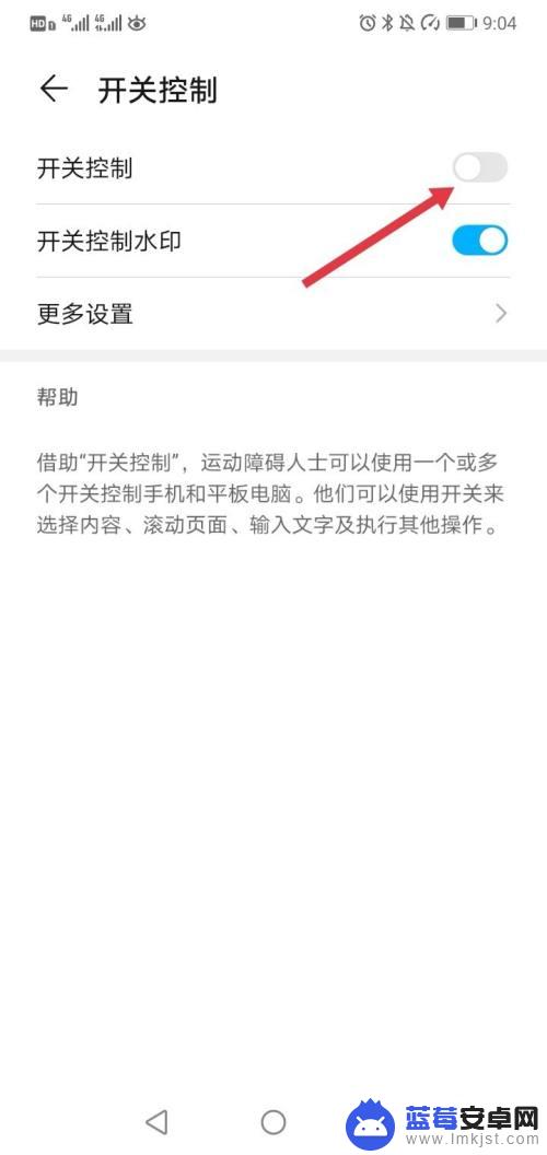 vivo手机如何退出无障碍模式 vivo手机无障碍模式怎么关闭