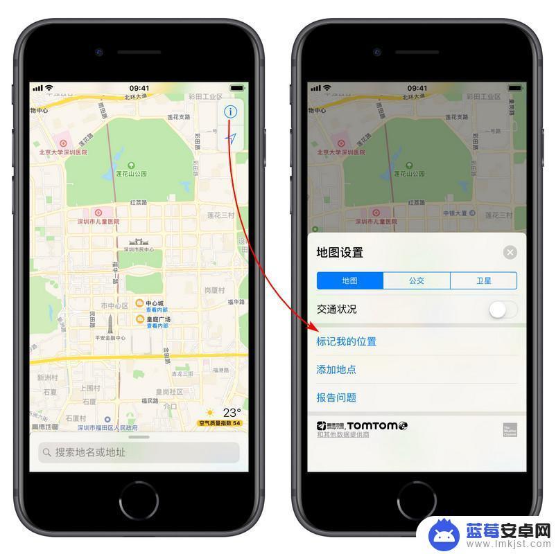 苹果手机放车上如何定位 iPhone如何记录停车位置