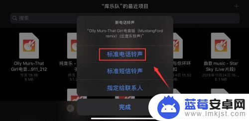 苹果手机用网易云怎么设置铃声 网易云音乐iPhone铃声设置教程