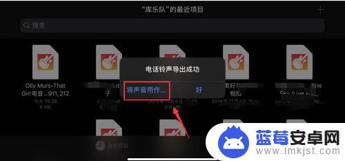 苹果手机用网易云怎么设置铃声 网易云音乐iPhone铃声设置教程