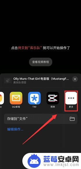 苹果手机用网易云怎么设置铃声 网易云音乐iPhone铃声设置教程