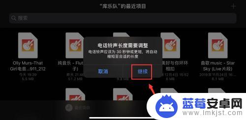 苹果手机用网易云怎么设置铃声 网易云音乐iPhone铃声设置教程