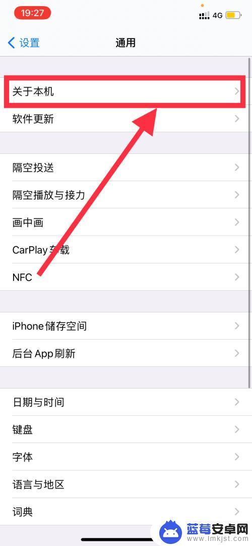 怎么查看苹果手机是iphone几 怎么辨别手机是苹果几