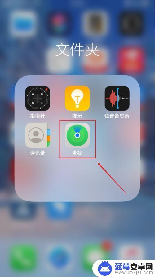 苹果手机都是怎么查找 查找我的iPhone关闭方法