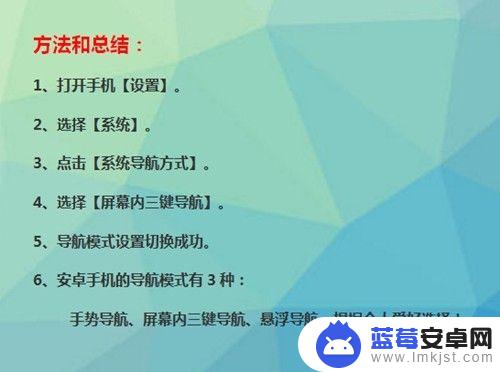 安卓手机导航怎么自己设置 切换手机导航至三键模式步骤