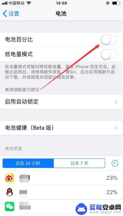苹果手机怎么把电量百分比调出来 苹果手机电量显示百分比设置步骤