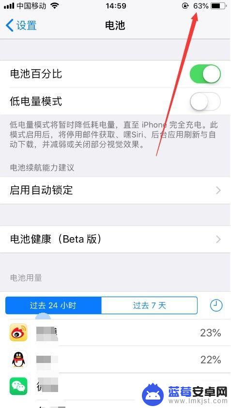 苹果手机怎么把电量百分比调出来 苹果手机电量显示百分比设置步骤