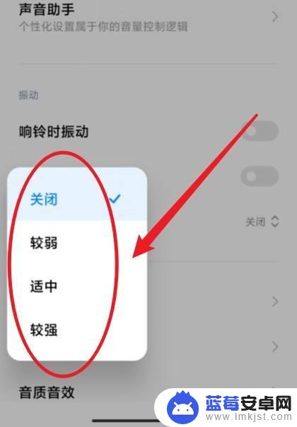 手机震动声音大小怎么调 小米手机怎么调整震动力度