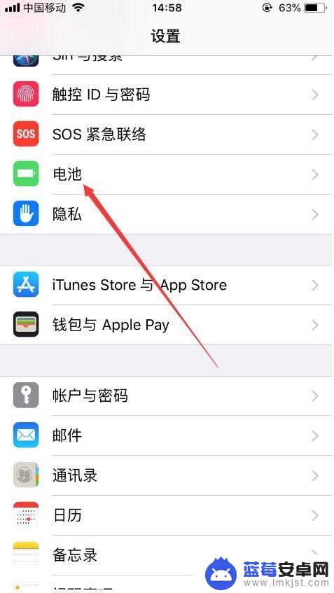 苹果手机怎么把电量百分比调出来 苹果手机电量显示百分比设置步骤