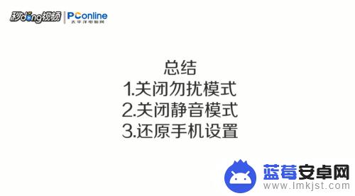 苹果手机只有震动没有铃声怎么办 iPhone手机无法响铃只能震动怎么办