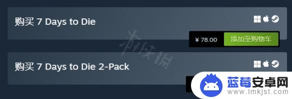 七日杀steam售价 《七日杀》Steam价格多少