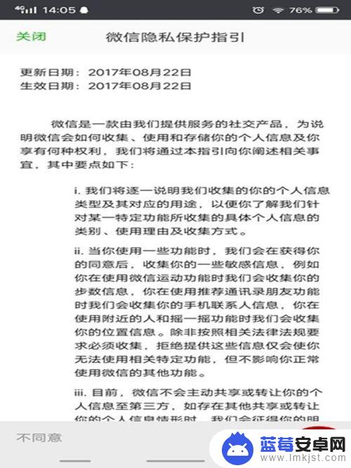 普通手机如何安装微信软件 手机微信安装指南