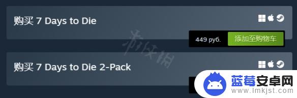 七日杀steam售价 《七日杀》Steam价格多少