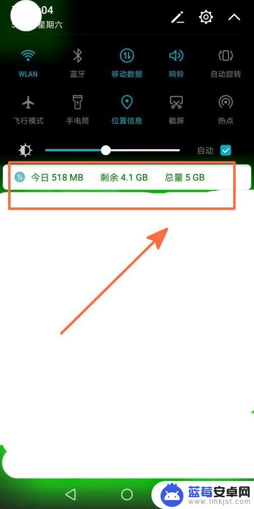 手机如何设置流量跳动显示 如何设置流量显示在通知栏中