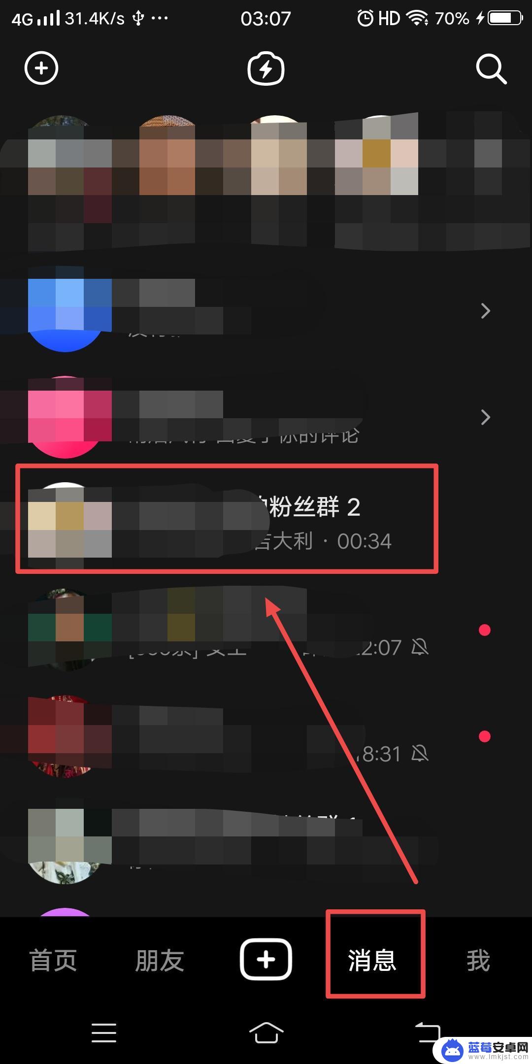 抖音群管理怎么取消 抖音管理员可以自己退出管理吗