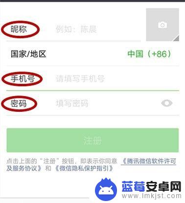 普通手机如何安装微信软件 手机微信安装指南