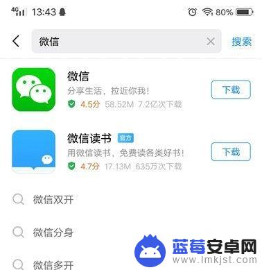 普通手机如何安装微信软件 手机微信安装指南