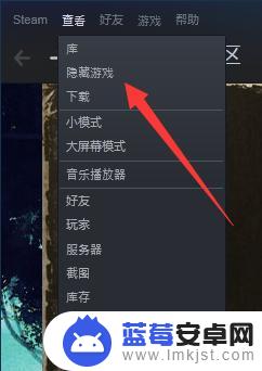 steam上怎么找最近的游戏 怎么在steam新版中找到隐藏的游戏