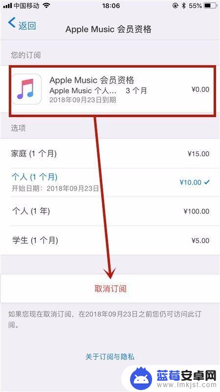 苹果手机取消续费 苹果手机自动续费关闭方法