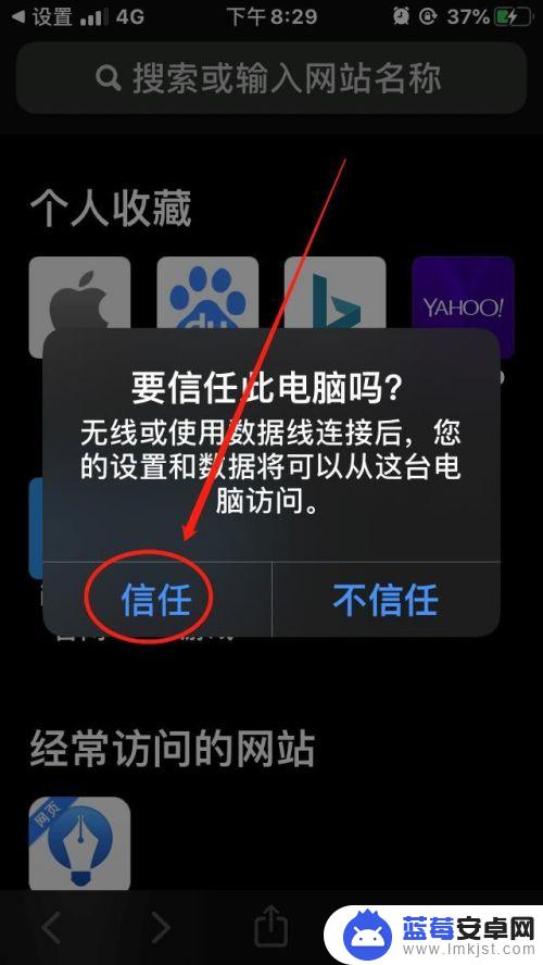 iphone怎么usb给电脑开热点 笔记本电脑通过USB连接iPhone热点方法