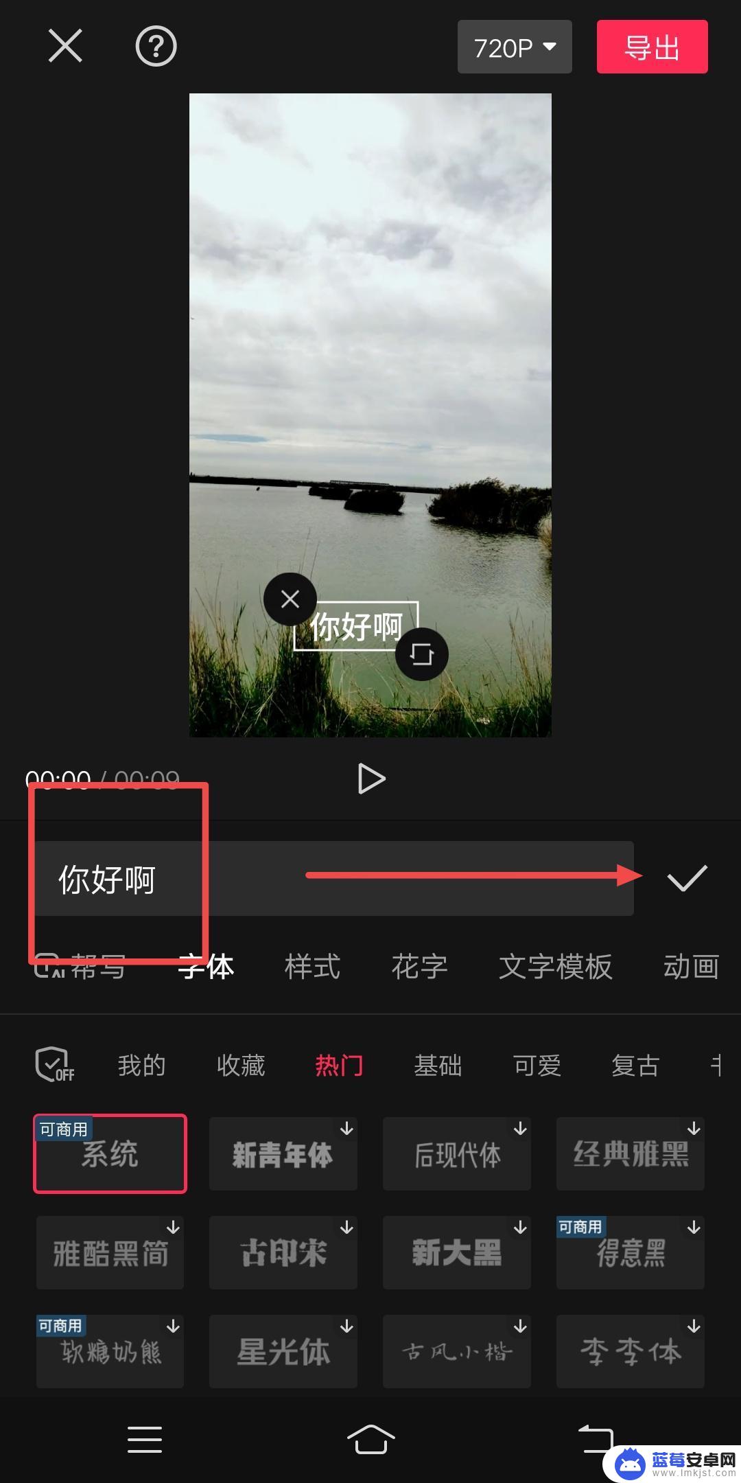 剪映文本朗读怎么没有了 剪映没有文本朗读怎么办