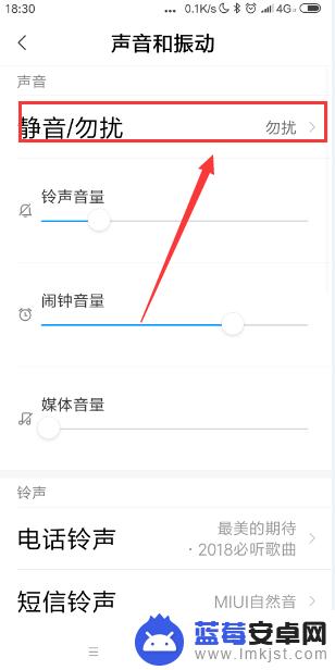 小米手机电话铃声不响怎么办 小米手机来电铃声静音怎么调整