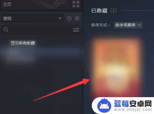 steam上怎么找最近的游戏 怎么在steam新版中找到隐藏的游戏