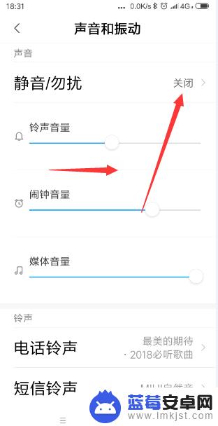 小米手机电话铃声不响怎么办 小米手机来电铃声静音怎么调整