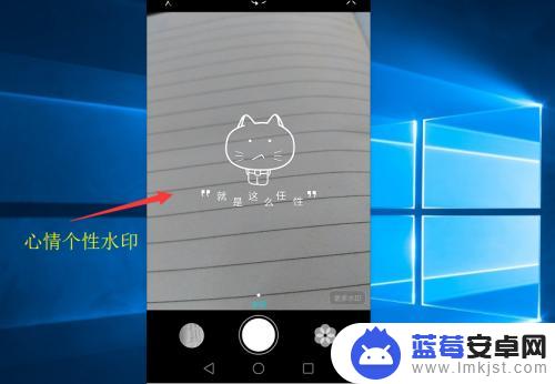 手机拍摄如何加入水印文字 如何在照片上添加水印