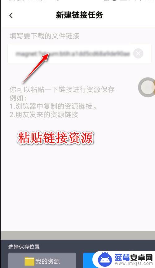 手机磁力链怎么用的 手机怎么用磁力链接下载资源