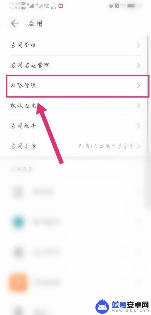 怎么调整手机安装管理 华为手机修改安装未知应用权限步骤