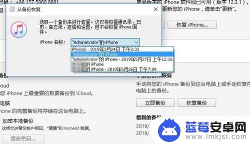 备份照片怎么还原苹果手机 如何将iTunes备份存储位置设置到移动硬盘