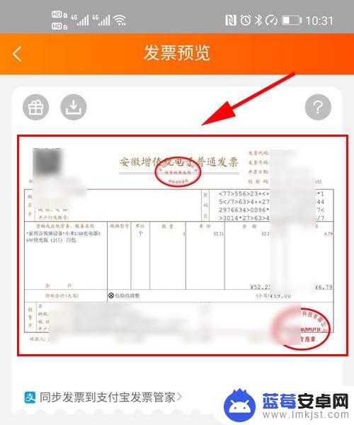 淘宝手机发票怎么查 淘宝电子发票在哪个页面查看