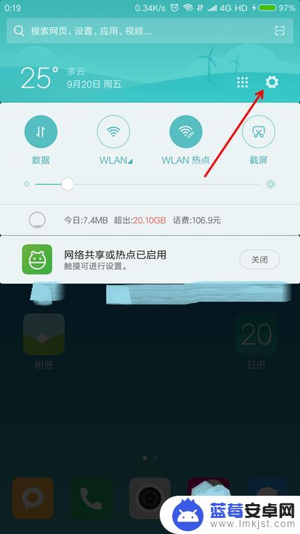 怎么消除手机桌面广告 手机桌面广告如何清除