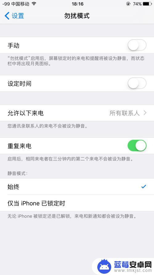 苹果手机为什么电话打不进来 苹果iPhone打电话无法接通怎么办