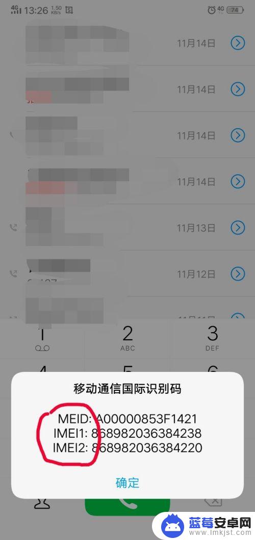 怎么样知道手机是不是全网通 怎么识别手机是否全网通