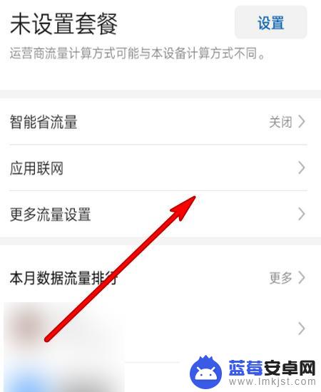 为什么手机连着网络却说网络异常 手机网络异常解决方法