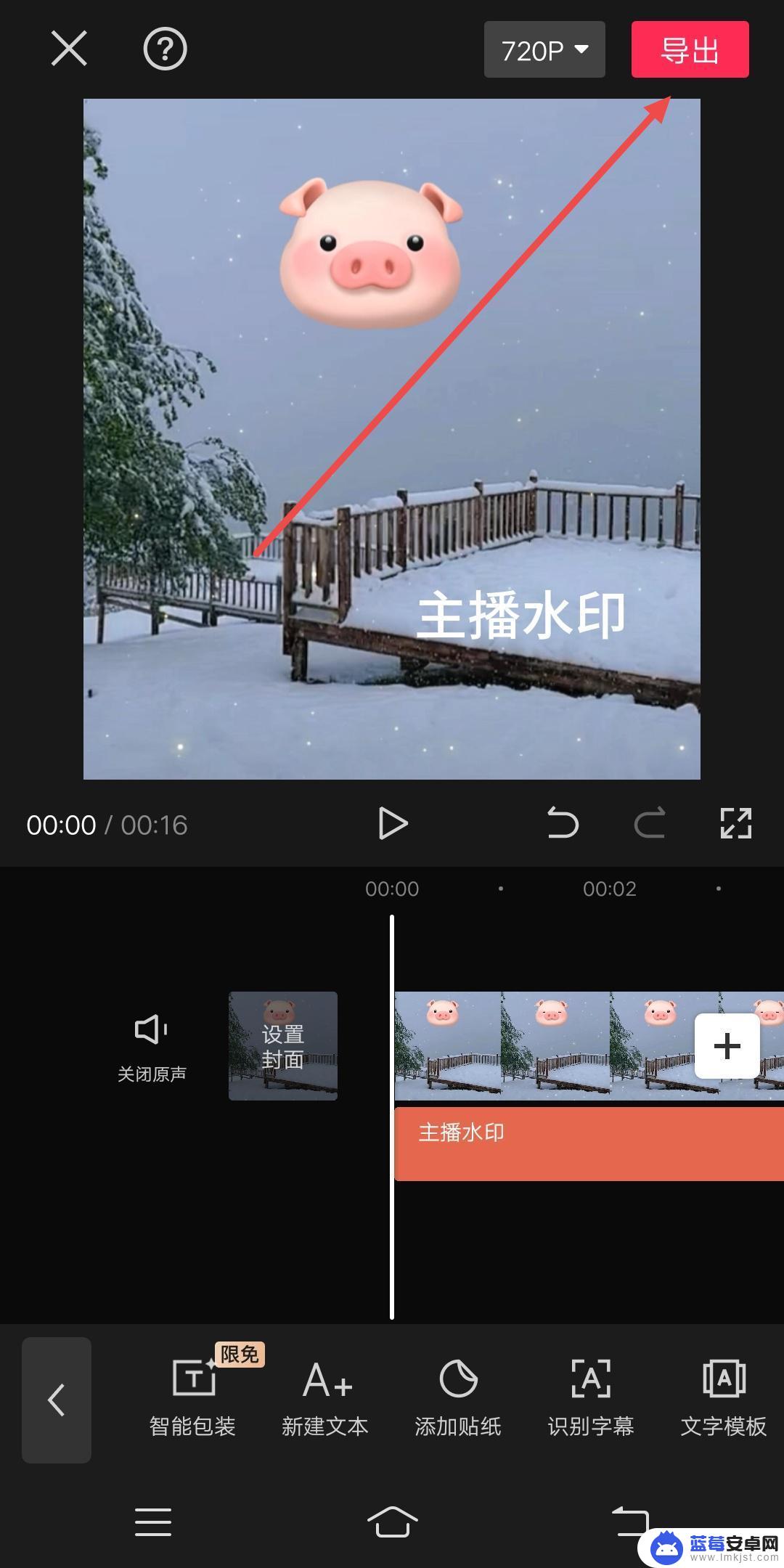 剪映可以加水印吗 剪映怎么加自己水印