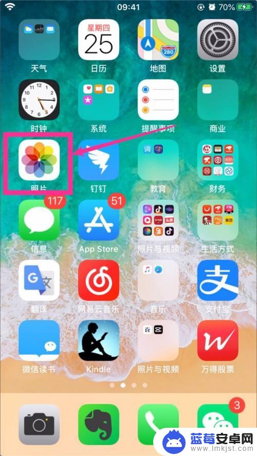 苹果手机照片斜的如何调整 iPhone怎么调整拍摄倾斜的照片