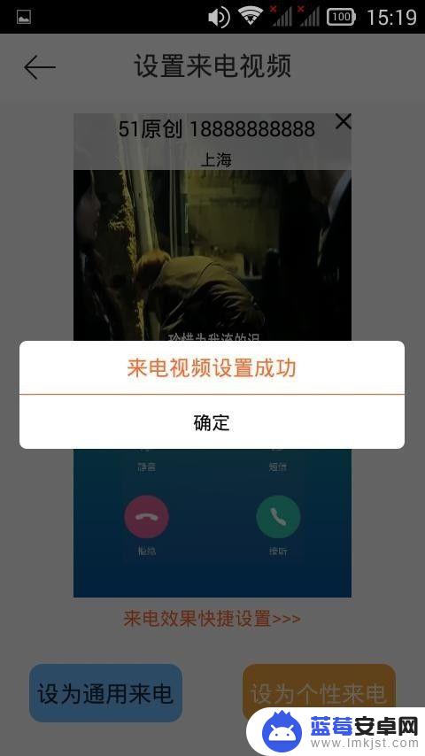 怎么设置手机视频来电铃声 怎么用视频来电铃声