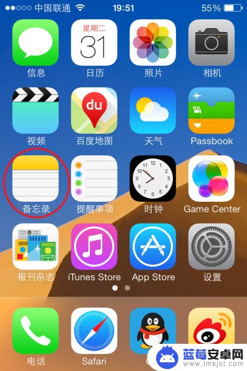 如何更换苹果手机词典 iPhone字典设置教程