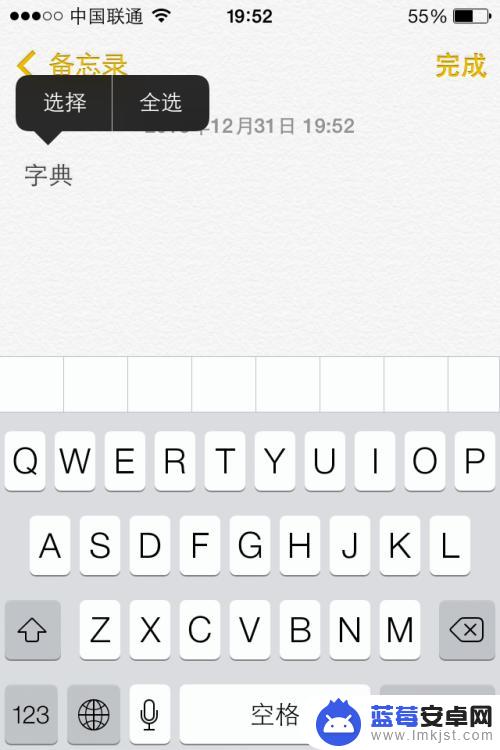 如何更换苹果手机词典 iPhone字典设置教程