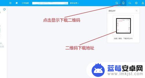 苹果手机如何打开oa系统 怎么在手机上登录公司OA系统