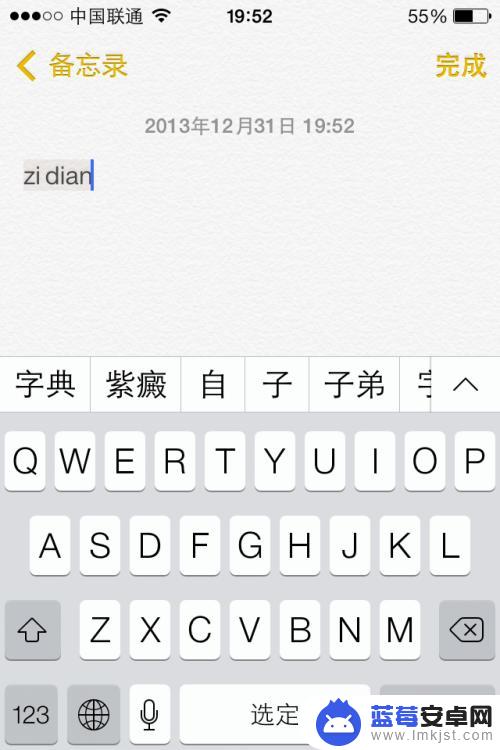 如何更换苹果手机词典 iPhone字典设置教程