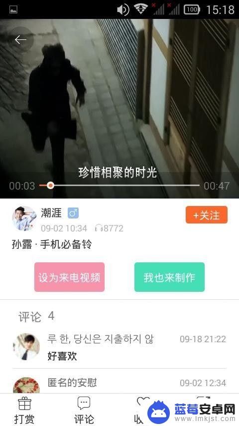 怎么设置手机视频来电铃声 怎么用视频来电铃声